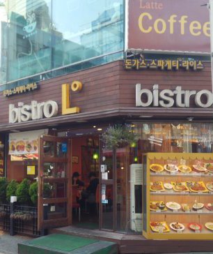 bistro L（ビストロ エル）の外観